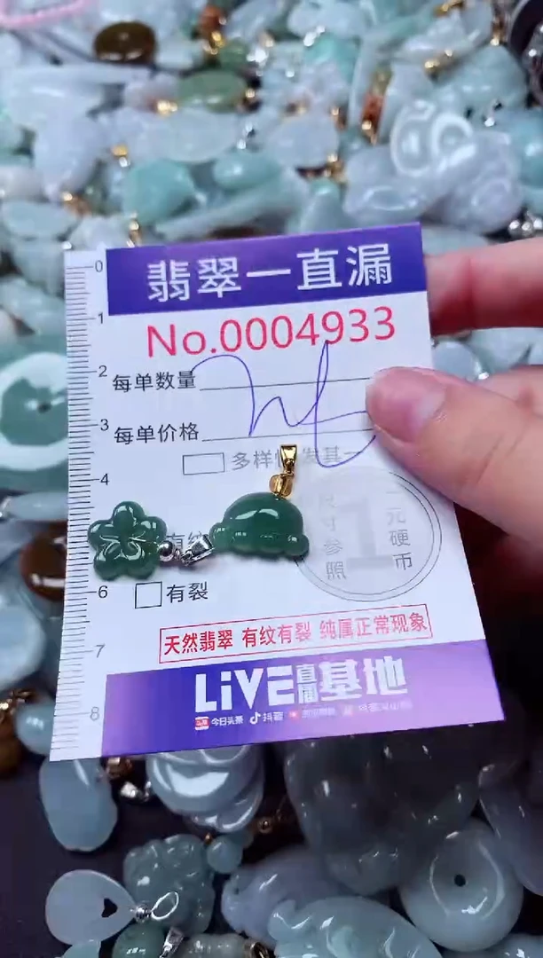 吊坠(不含链)未镶嵌翡翠4933