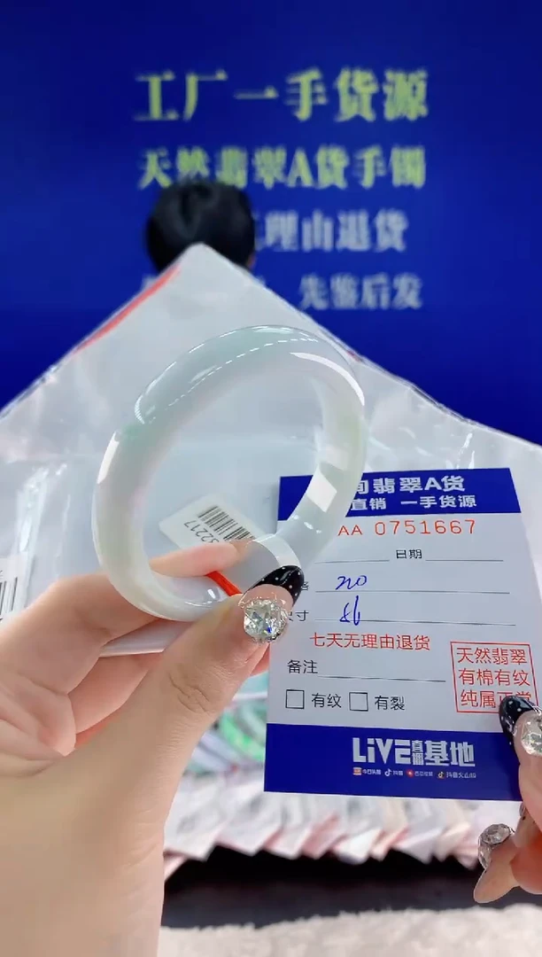 未镶嵌手镯翡翠67天然翡翠A货