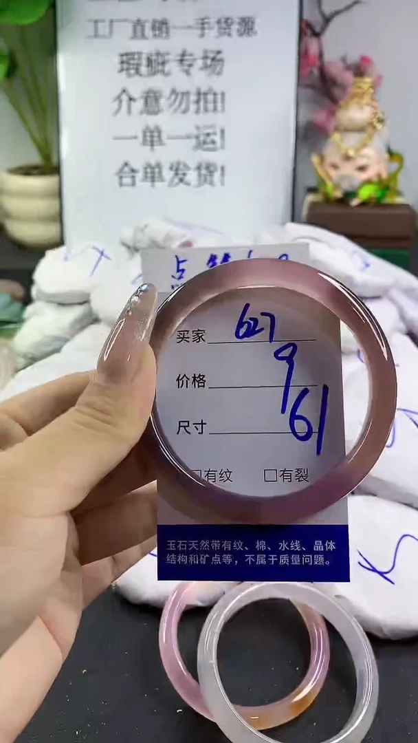 玛瑙/玉髓手镯未镶嵌627