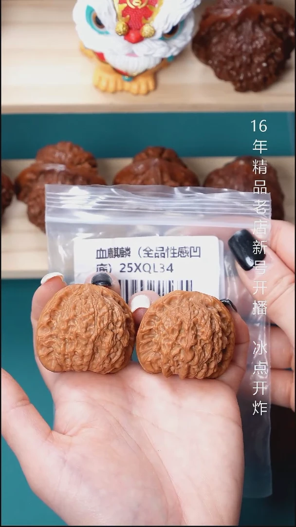 把件文玩核桃41血麒麟全品9号