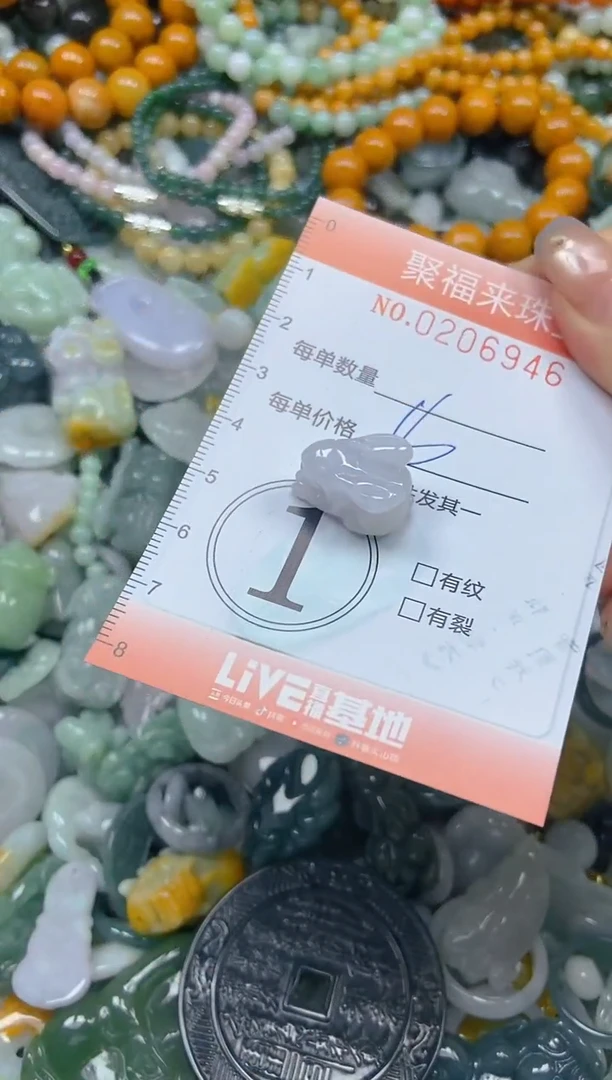 翡翠未镶嵌颈饰闪购0206946