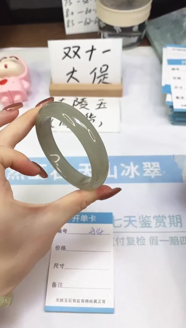 未镶嵌手镯东陵石A14  58.5