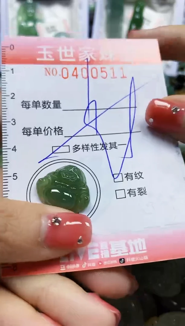 颈饰未镶嵌翡翠闪购0400511多样性发其一