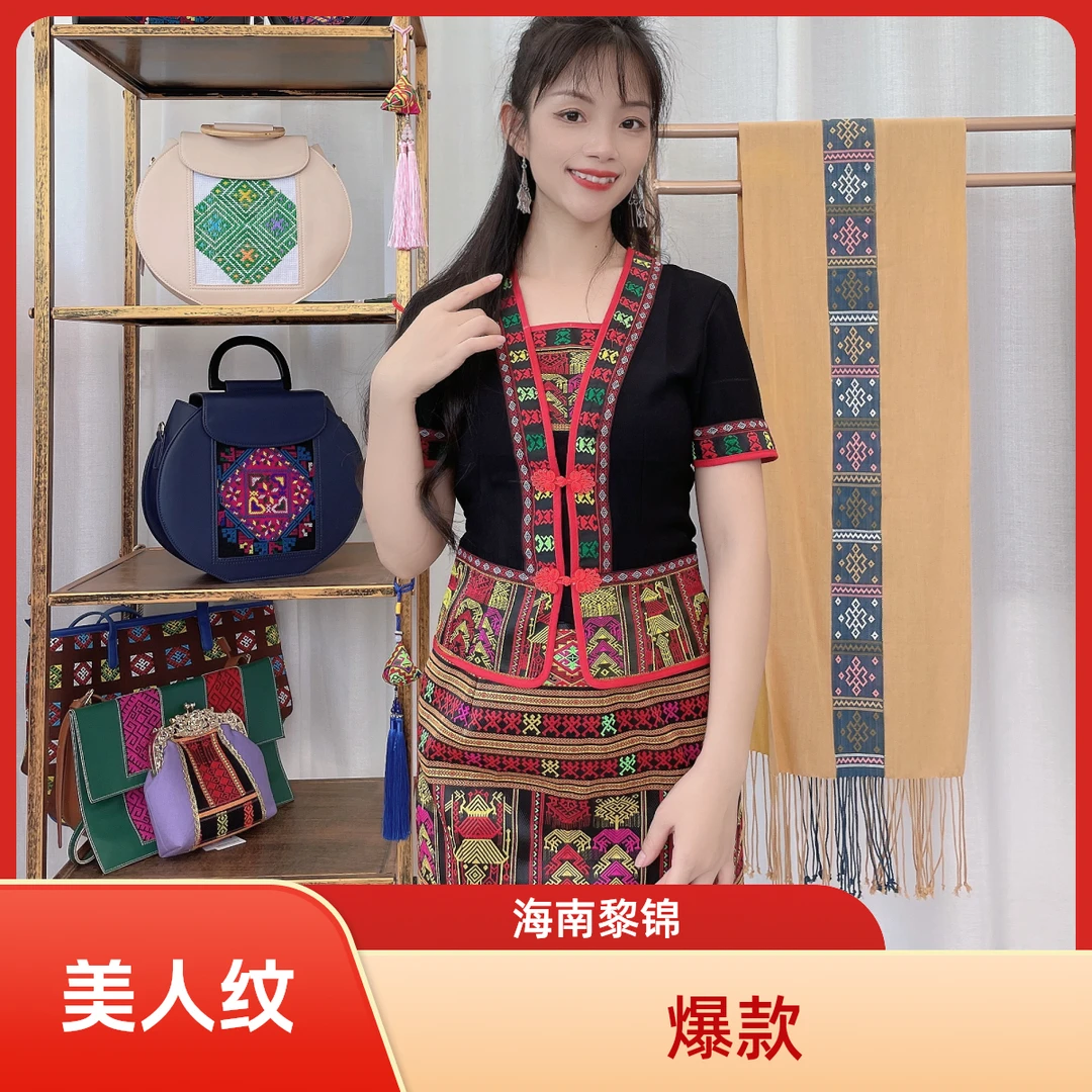海南黎锦美人纹套装民族风三月三表演复古演出大气黎族服饰