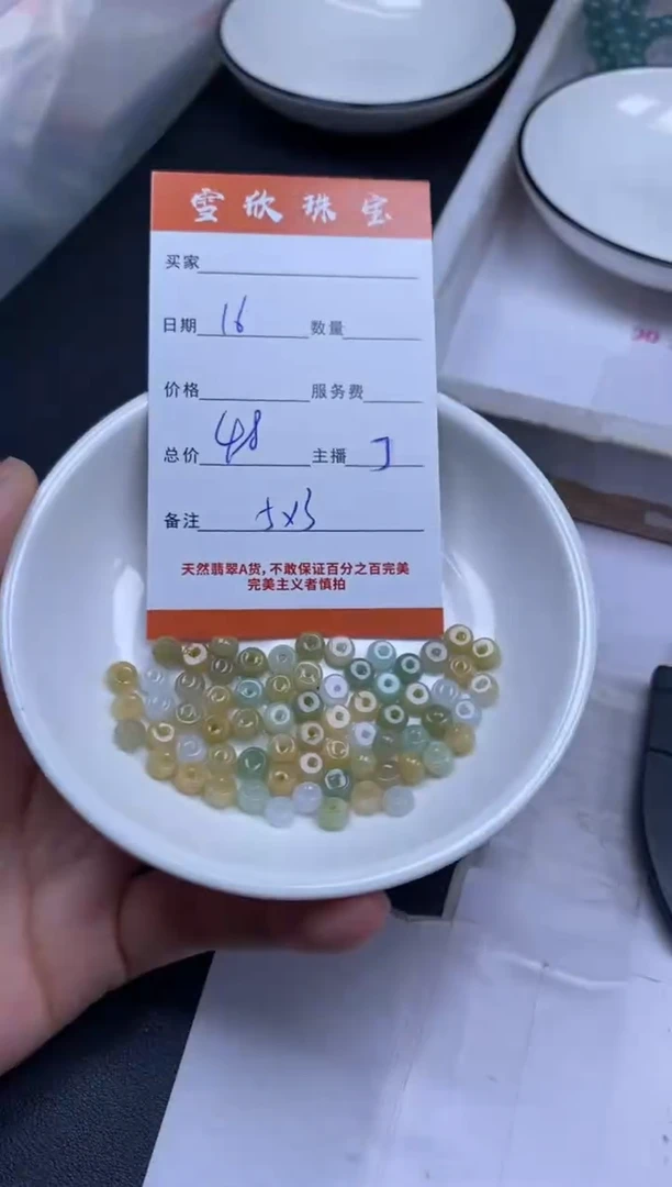 颈饰未镶嵌翡翠雪欣散珠定制diy