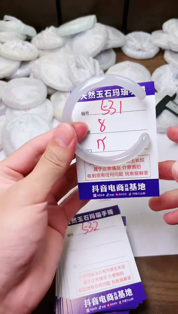 玛瑙/玉髓手镯未镶嵌531