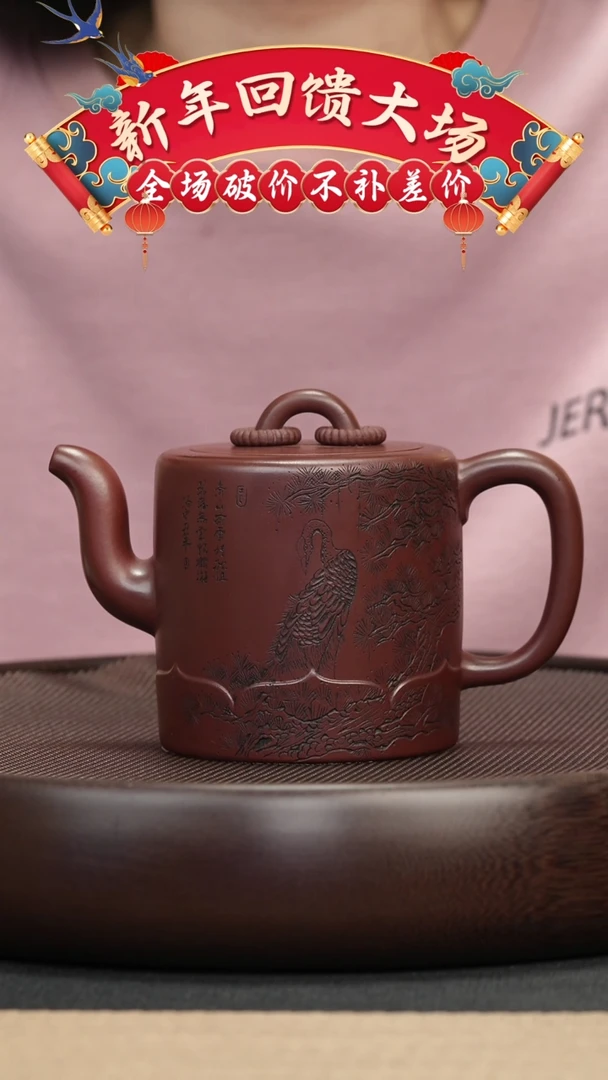 【闪购商品】紫砂茶壶027 龙血砂刻绘双圈壶