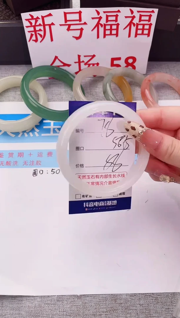 石英质玉手镯未镶嵌78