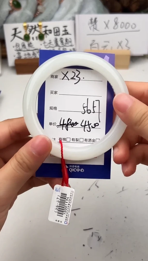 未镶嵌手镯和田玉微色差X23