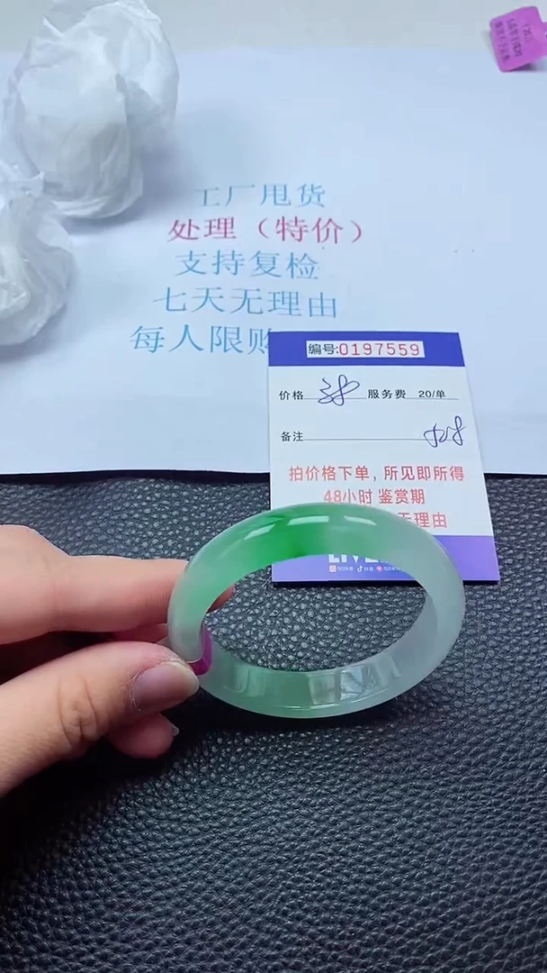 0以实物为准0000197559