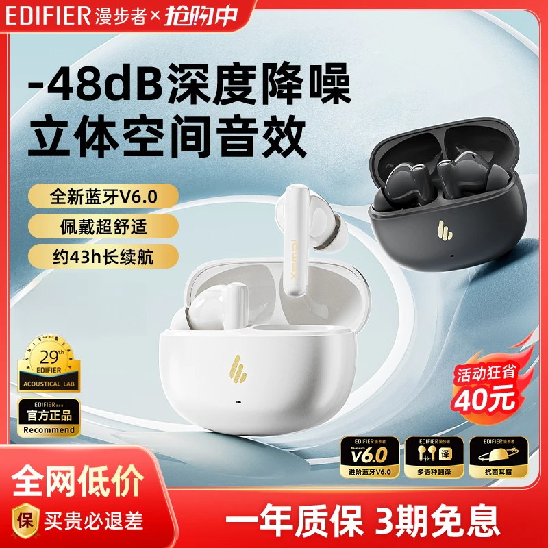 漫步者X5 Evo主动降噪蓝牙耳机6.0无线2025新款运动游戏超长续航
