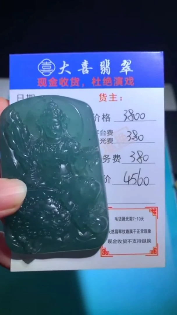 未镶嵌定制翡翠毛货-不退不换-