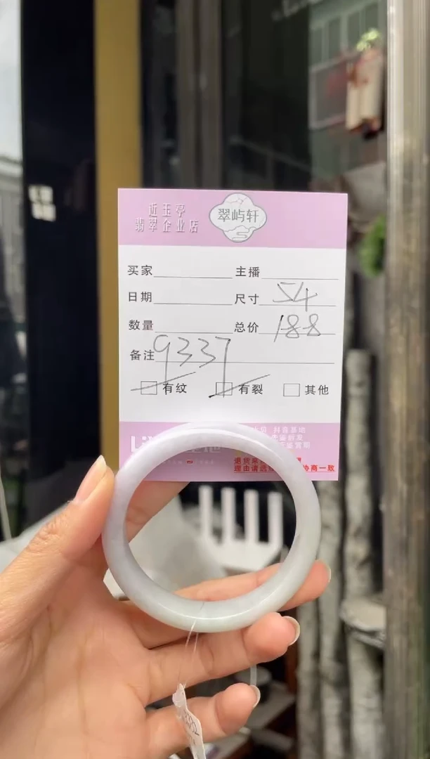 未镶嵌手镯翡翠G 53正圈 9337