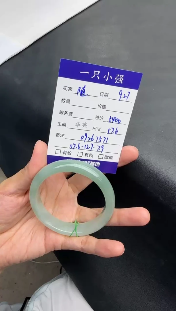 未镶嵌手镯翡翠(****)09267571