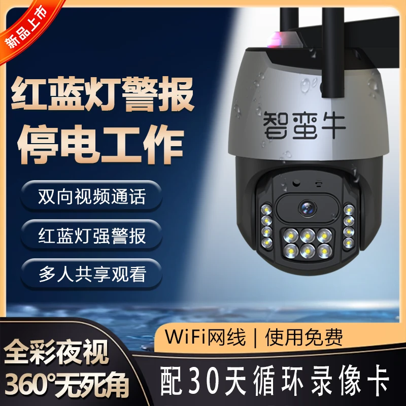 家用不充钱WiFi无线监控全彩夜视高清可对讲360°无死角室外摄像头