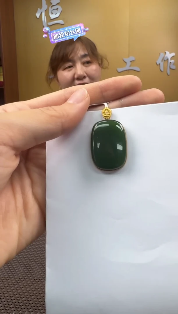 和田玉18K金镶嵌颈饰挂件