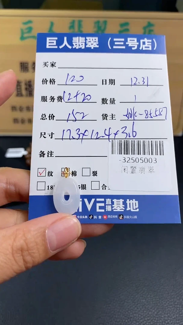 颈饰18K金镶嵌翡翠多人-32505003