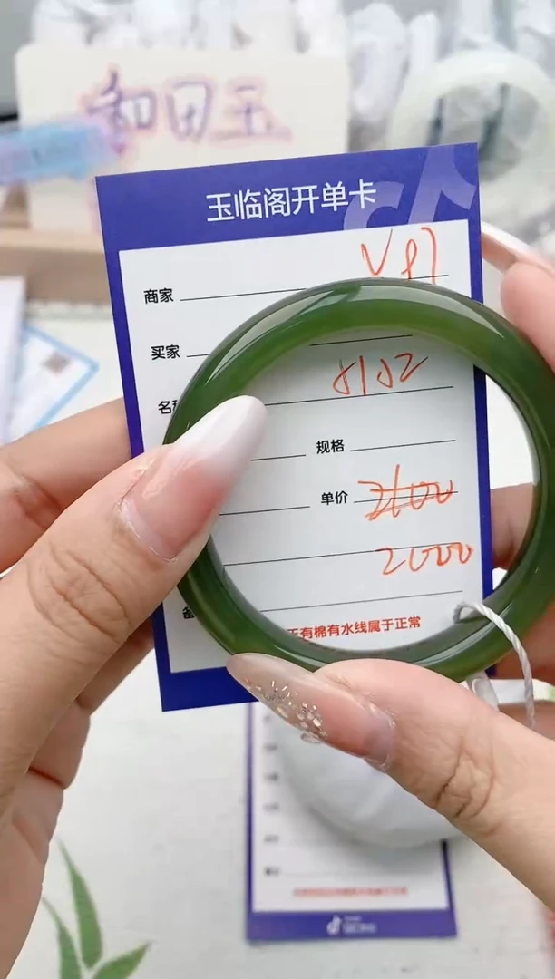 【闪购商品】和田玉手镯未镶嵌V97微色差