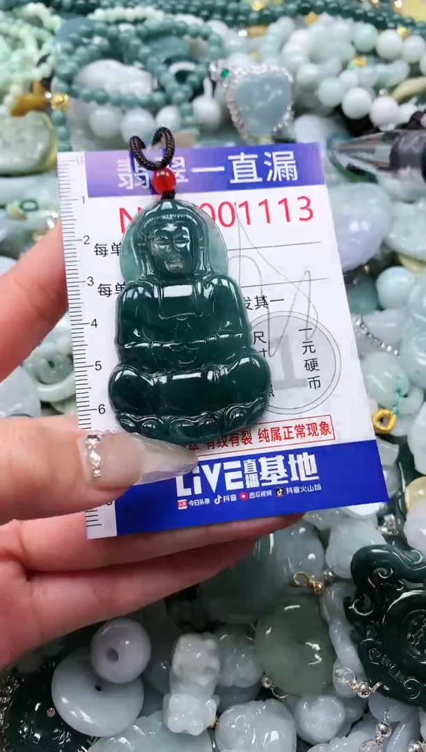 【闪购商品】翡翠吊坠(不含链)未镶嵌1113