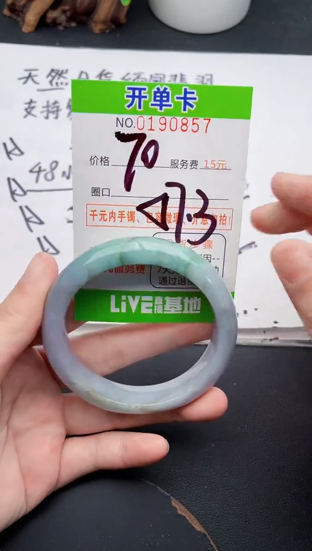 未镶嵌手镯翡翠57天然翡翠A货