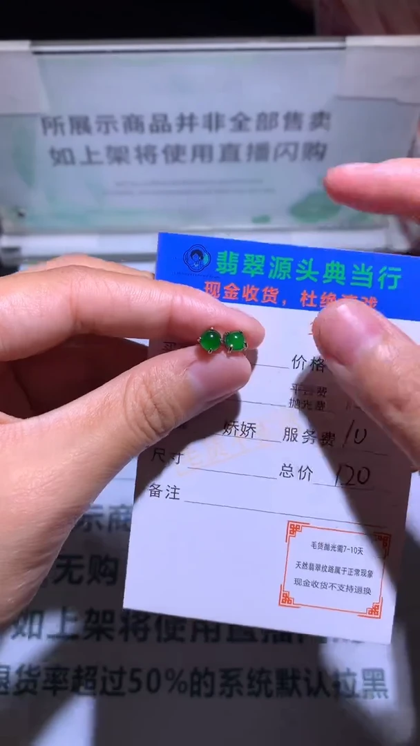 合金翡翠耳饰-净货-
