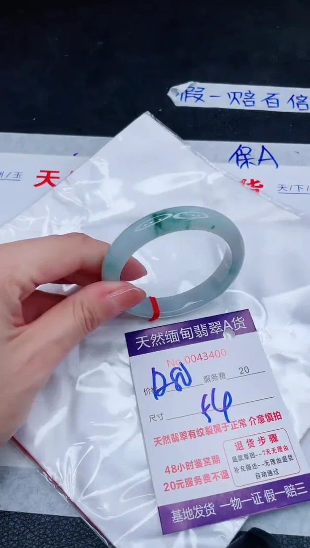 未镶嵌手镯翡翠1280.0000