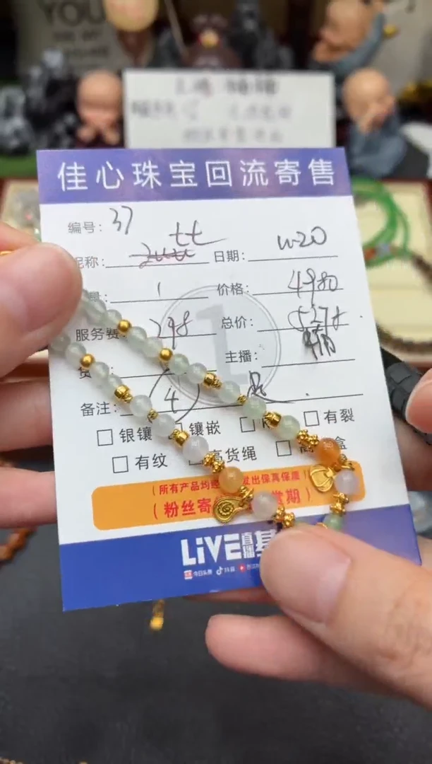 足金镶嵌手链翡翠七*?翡翠——1120037