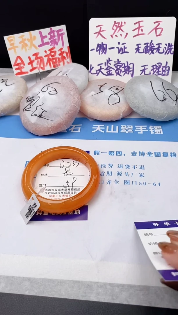 未镶嵌手镯石英质玉j233-HHB59+