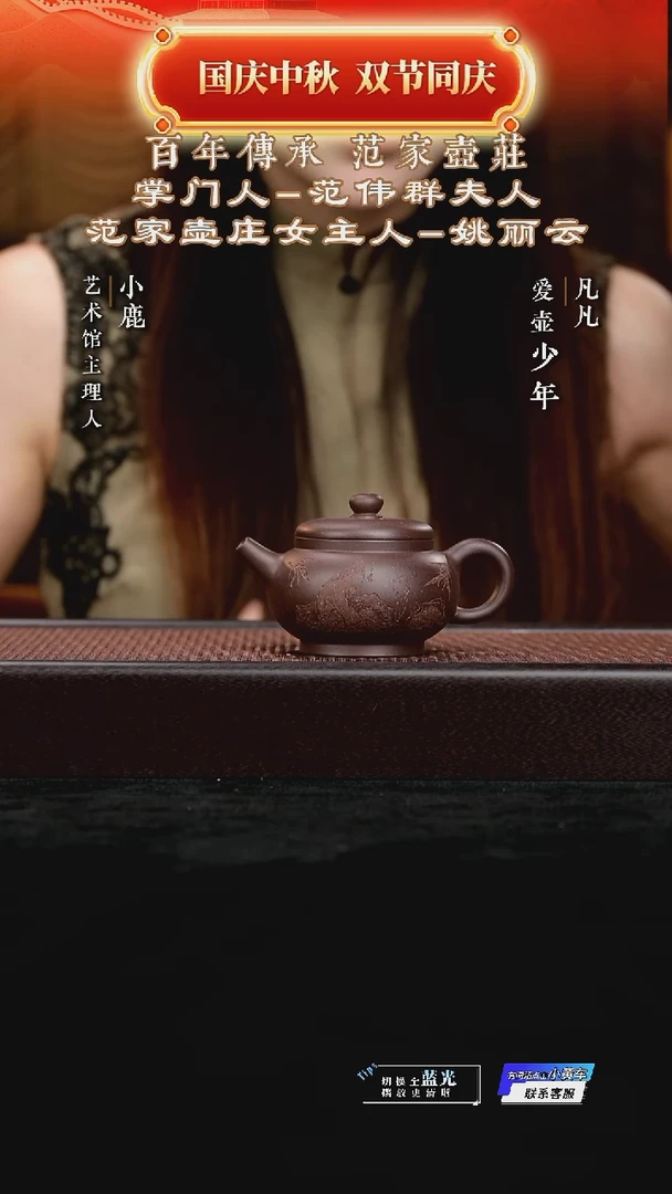 茶壶紫砂姚丽云紫砂壶59 &凡凡会客厅 茗香天青泥140cc