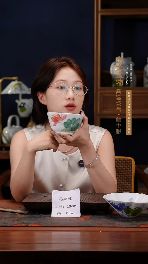 陶瓷景德镇高温釉中彩马蹄碗直径13高7
