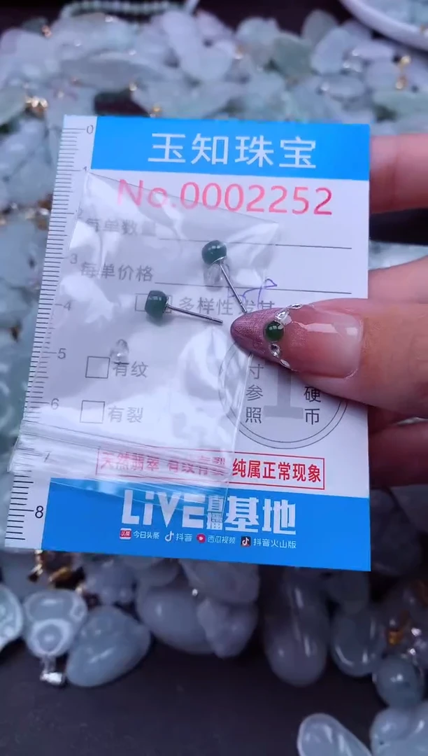 吊坠(不含链)未镶嵌翡翠2252