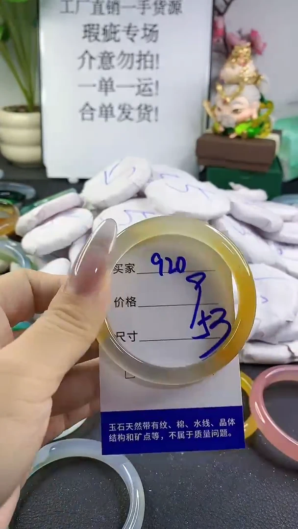 手镯玛瑙/玉髓未镶嵌920