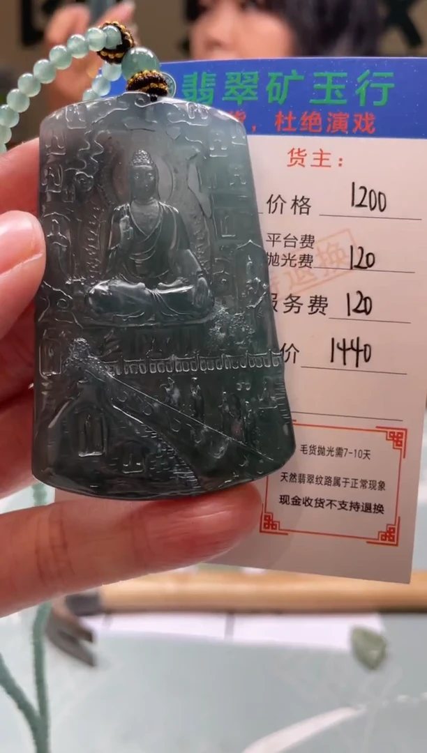 未镶嵌定制翡翠用****7-毛货-不退不换