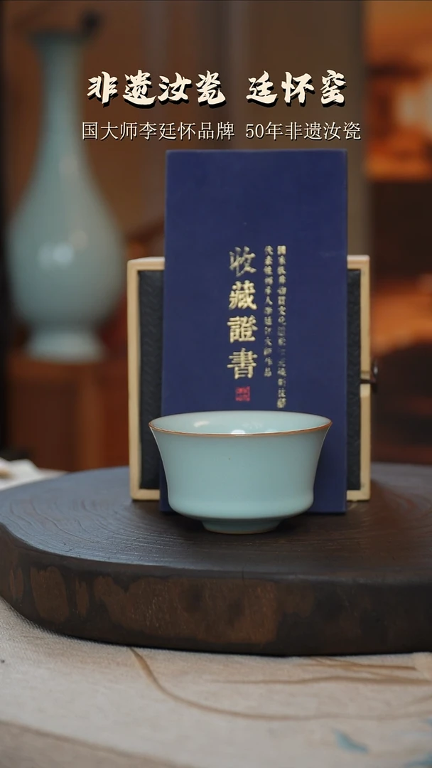 李廷怀国大师天青色马蹄杯