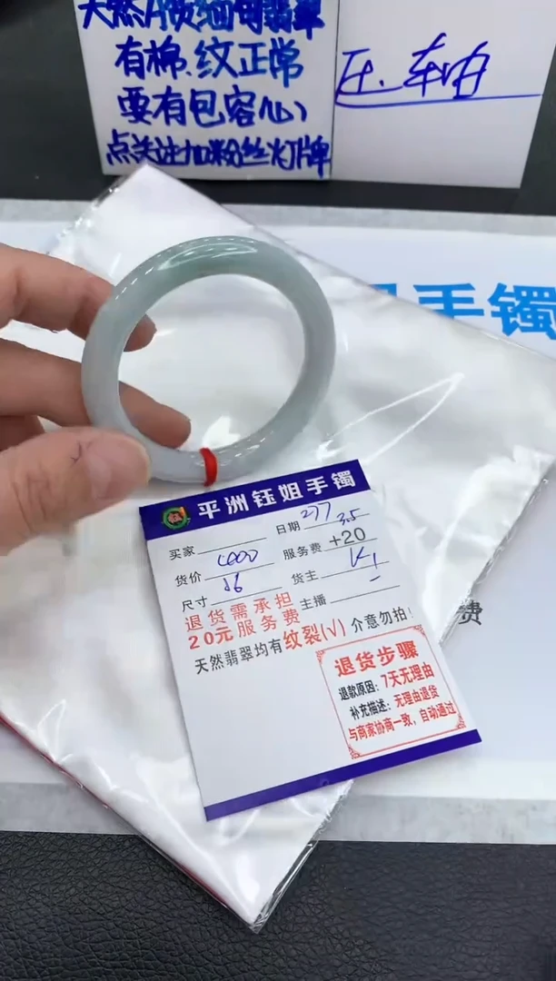 【闪购商品】翡翠手镯未镶嵌1111111111111
