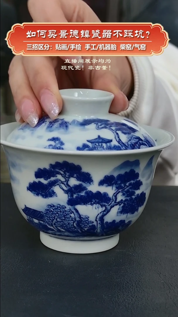 杯艺贵轩柴窑-青花山水内外绘盖碗