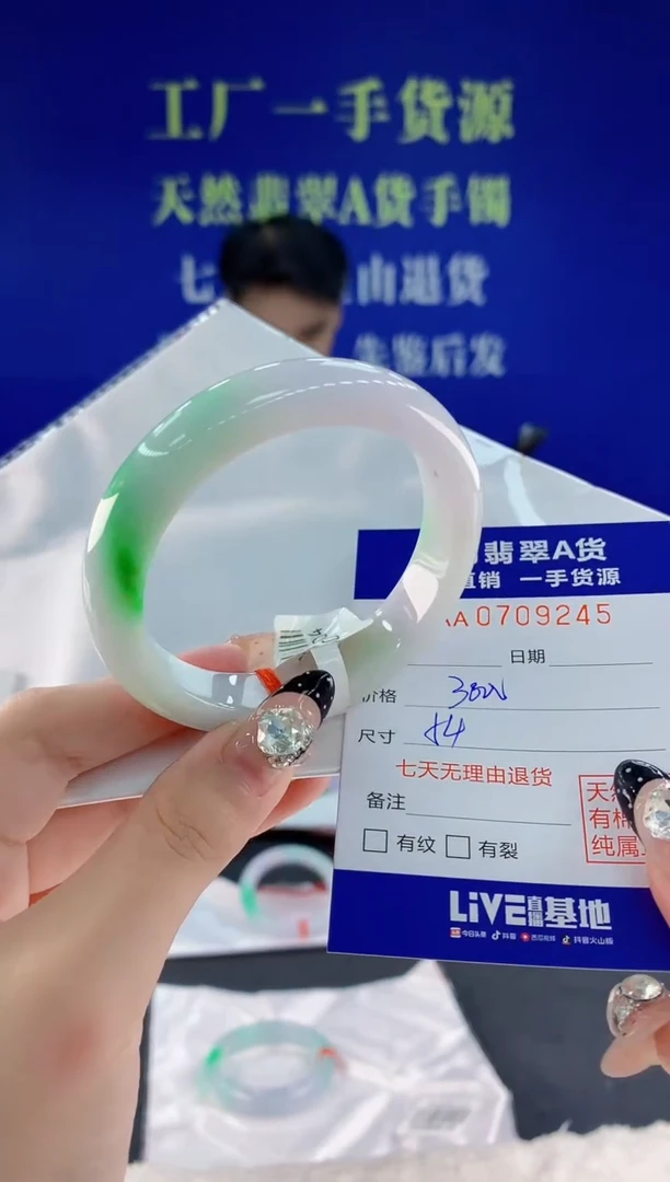 未镶嵌手镯翡翠45天然翡翠A货