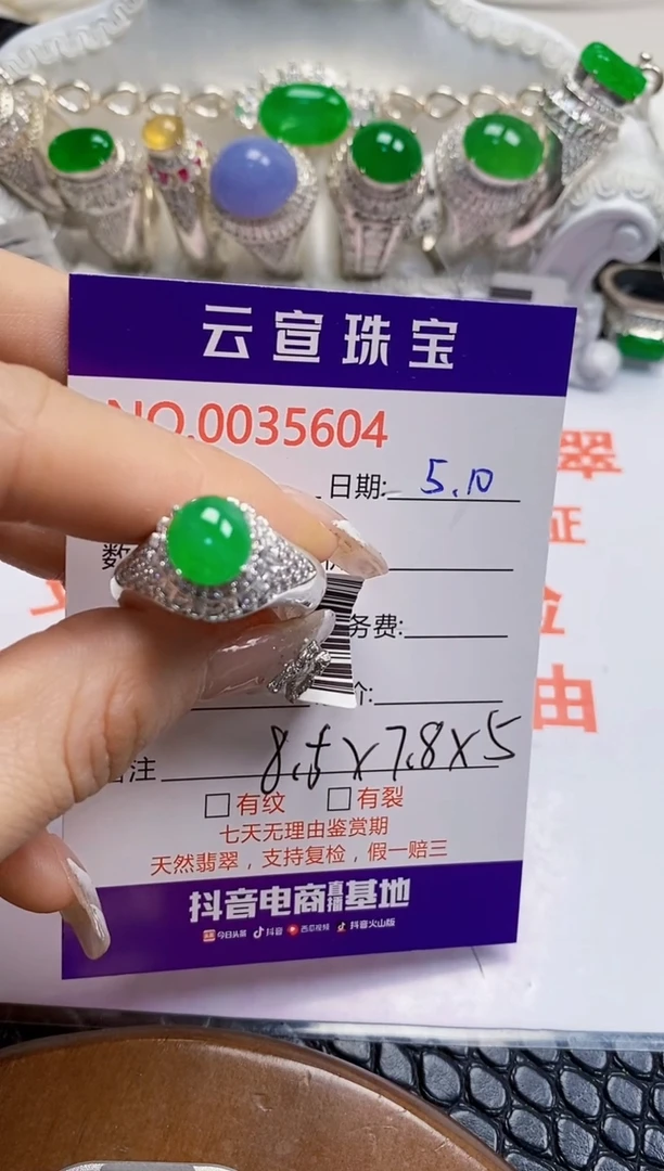 翡翠戒指未镶嵌/56040000