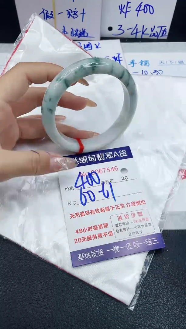 【闪购商品】翡翠手镯未镶嵌1111111111