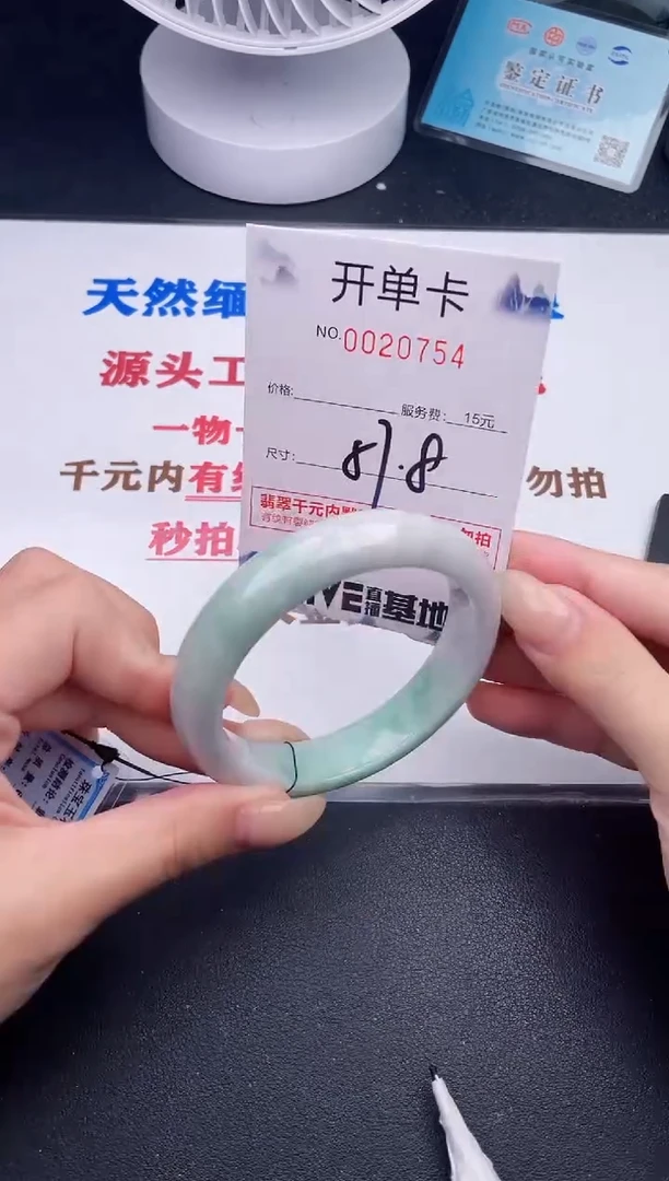 未镶嵌手镯翡翠54