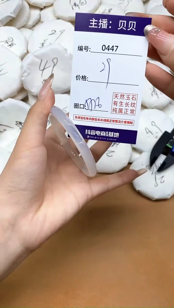 手镯玛瑙/玉髓未镶嵌447
