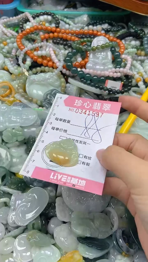 颈饰未镶嵌翡翠闪购0341597