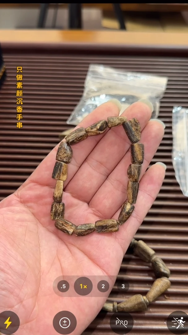 【闪购商品】沉香手串天然野文莱沉水随型9克+