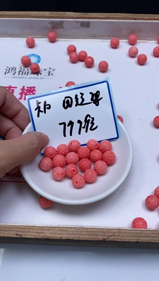 未镶嵌拼合珍珠（马贝珠）散珠C665女皇贝回纹珠10m7个9.9元