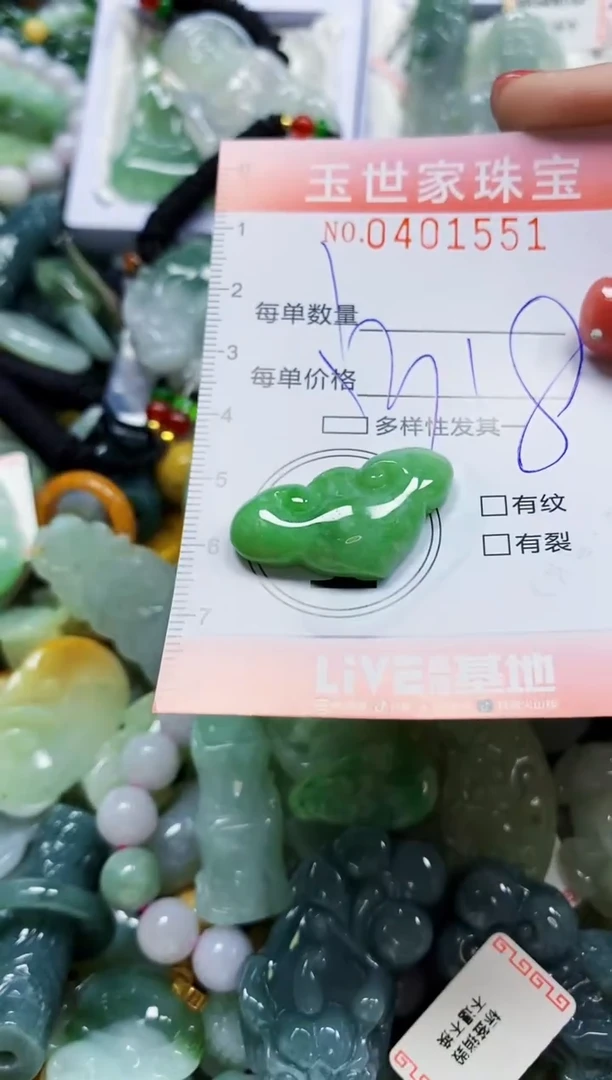 颈饰未镶嵌翡翠闪购0401551