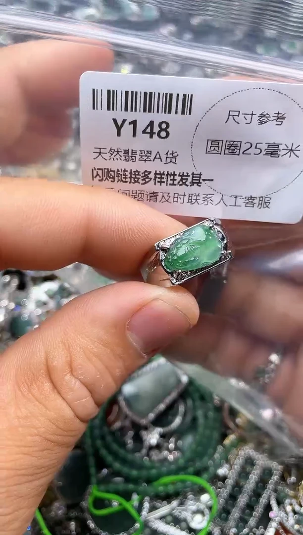 【闪购商品】翡翠颈饰未镶嵌Y148戒指