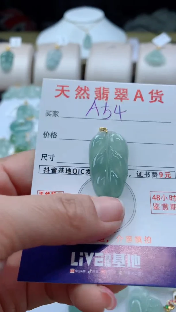 【闪购商品】翡翠颈饰18K金镶嵌天然A货翡翠挂件