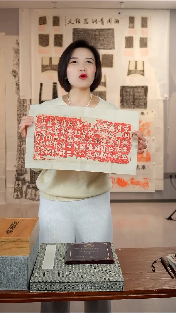 拓片用纸印石《比丘惠感造像记》