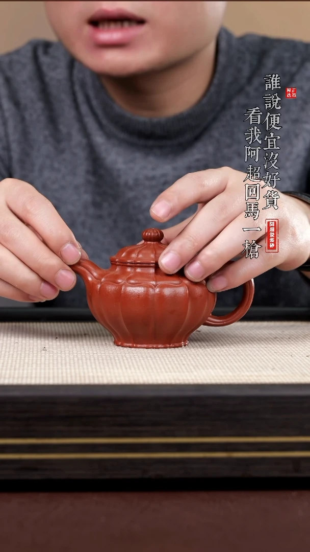 【闪购商品】紫砂茶壶JST16409夏圣国掇只