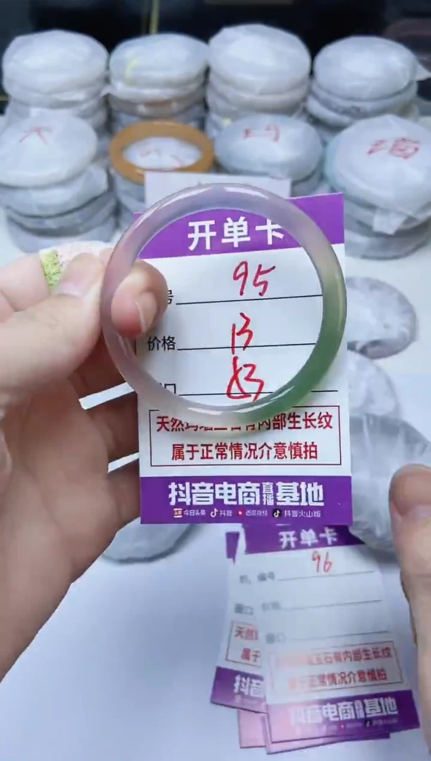 手镯玛瑙/玉髓未镶嵌95